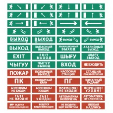 Рубеж ОПОП 1-R3 Человек бегущий по лестнице вниз влево оповещатель охранно-пожарный световой