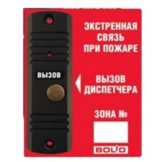 Болид Рупор-ДА исп 02 абонентская вызывная панель